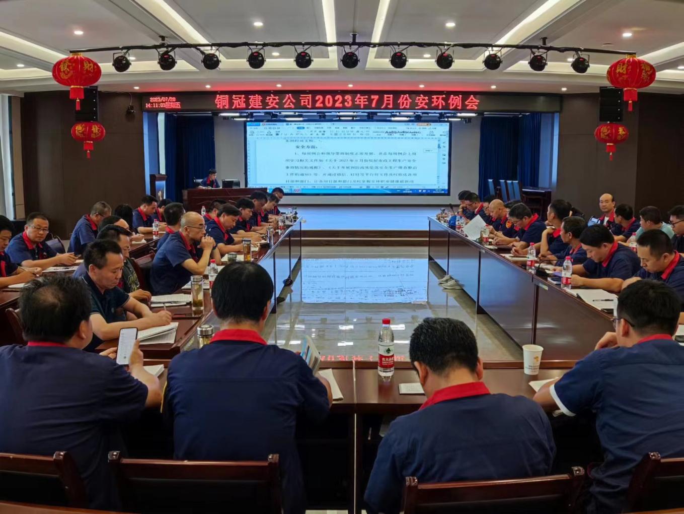 公司召開7月份安環(huán)、職業(yè)衛(wèi)生工作會議