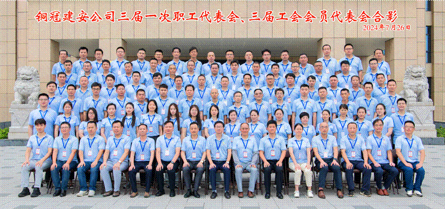 公司召開三屆一次職工代表會、三屆工會會員代表會