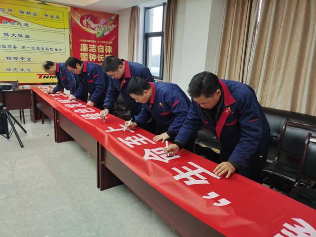 安裝公司召開“生命至上，綠色發(fā)展”主題活動(dòng)動(dòng)員會(huì)