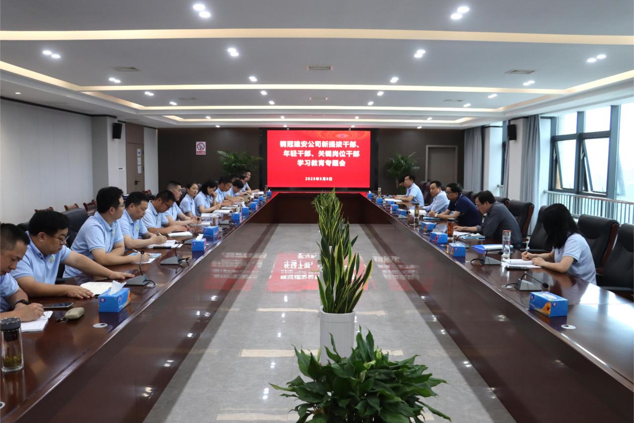 公司召開深入貫徹中央八項(xiàng)規(guī)定精神學(xué)習(xí)教育專題會(huì)議