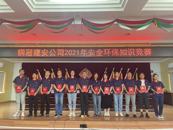 公司舉辦質(zhì)量、安全環(huán)保知識(shí)競(jìng)賽