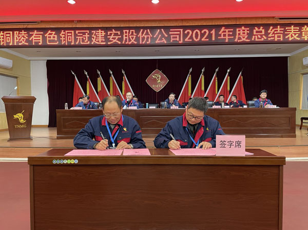 公司召開2022年工作會、二屆五次職代會、2021年度總結(jié)表彰大會