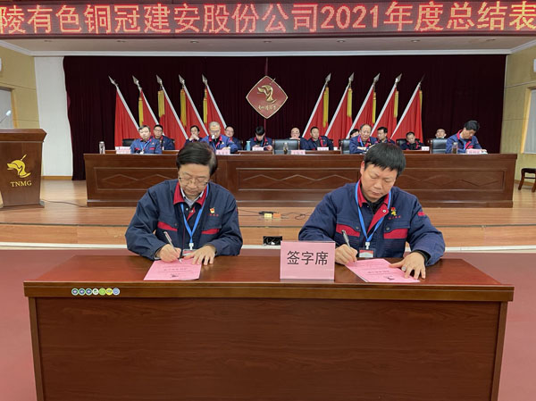 公司召開2022年工作會、二屆五次職代會、2021年度總結(jié)表彰大會