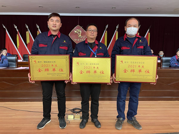 公司召開2022年工作會、二屆五次職代會、2021年度總結(jié)表彰大會