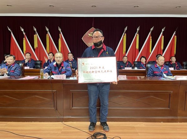 公司召開2022年工作會、二屆五次職代會、2021年度總結(jié)表彰大會