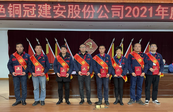公司召開2022年工作會、二屆五次職代會、2021年度總結(jié)表彰大會