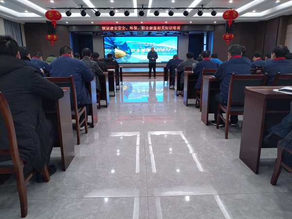 公司開展安全、環(huán)保、職業(yè)衛(wèi)生知識培訓(xùn)
