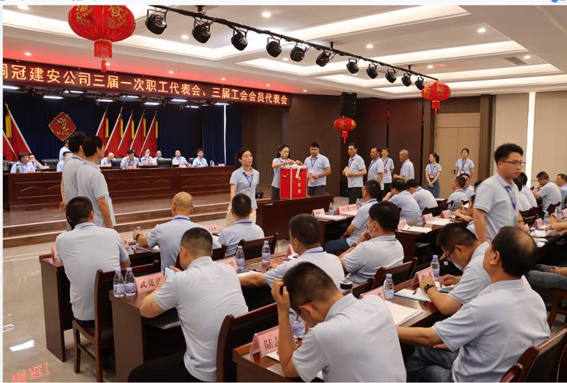 公司召開(kāi)三屆一次職工代表會(huì)、三屆工會(huì)會(huì)員代表會(huì)